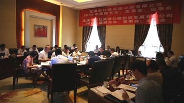 汤明出席晋红投资企业、江通企业2018年度股东会、董事会、监事会