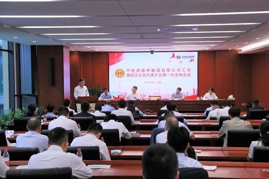企业工会召开第四次会员代表大会和职代会临时会议