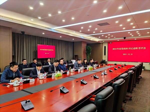 电建路桥企业党委召开2021年度基层党组织书记述职考评会