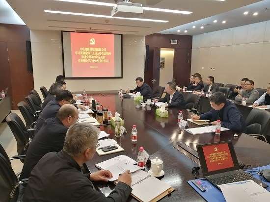 企业召开学习贯彻党的十九届五中全会精神推进会暨2020年第五次中心组学习（扩大）会