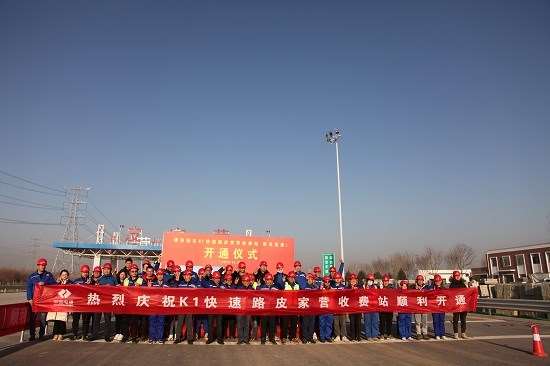 雄安新区首条市政快速路正式通车 自雄安站到达容城县城仅20分钟