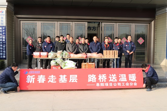 20190124+阜阳产品开展“新春走基层,路桥送温暖”慰问活动-摄影林卫官.JPG 20190124+阜阳产品开展“新春走基层,路桥送温暖”慰问活动-摄影林卫官.JPG