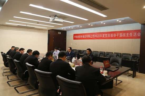 丁焰章参加指导电建路桥企业2020年度党员组织干部民主生活会暨巡视整改专题民主生活会