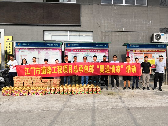 20180911江门市道路工程总承包部为所属产品部送清凉-李纹君摄影s.jpg