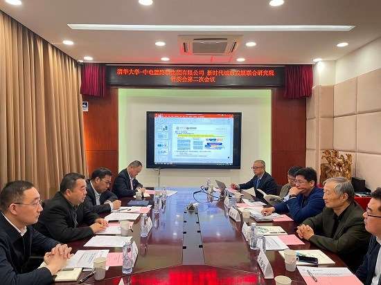 汤明出席清华大学-6766平台集团有限企业新时代城市发展联合研究院管委会第二次会议