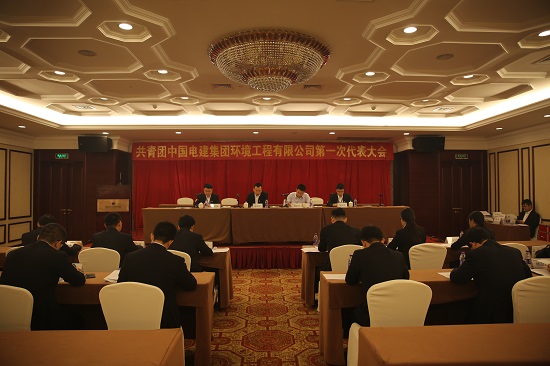 20190520环境企业成功召开第一次团代会—摄影章丹.JPG 20190520环境企业成功召开第一次团代会—摄影章丹.JPG