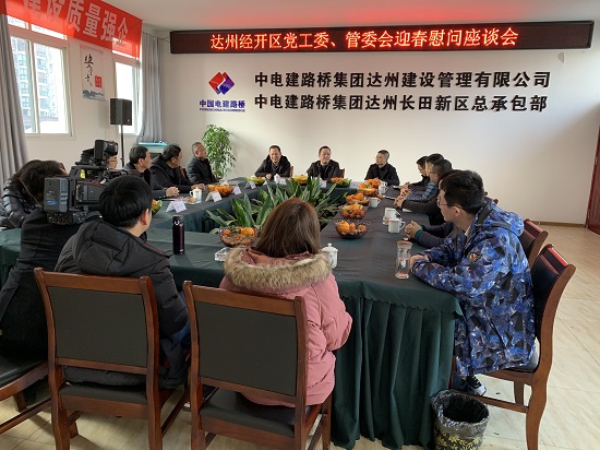 达州经开区党工委、管委会到达州产品企业慰问长田新区建设者--王瑞.jpg 达州经开区党工委、管委会到达州产品企业慰问长田新区建设者--王瑞.jpg