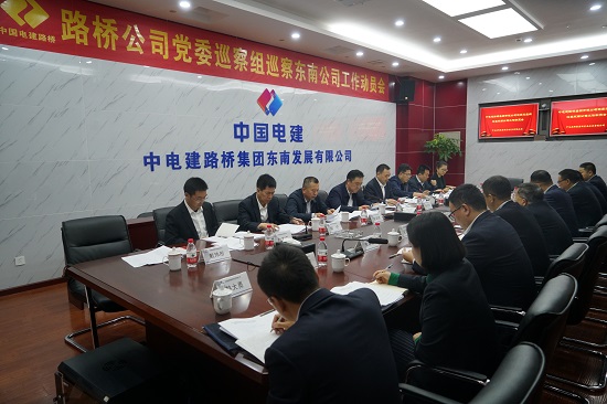 20190429企业党委巡察组对东南企业开展巡察2拍摄者王雄.JPG 20190429企业党委巡察组对东南企业开展巡察2拍摄者王雄.JPG