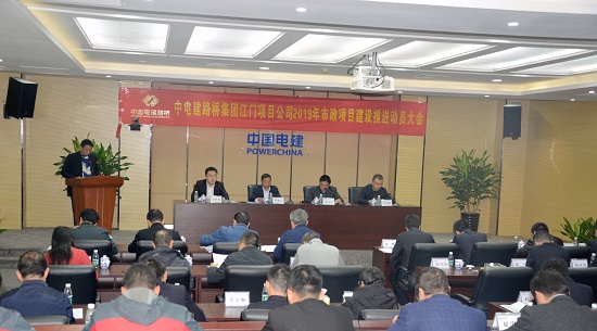20190228江门产品企业市政工程产品2019年大干启动会会议-朱绪仁摄影.jpg