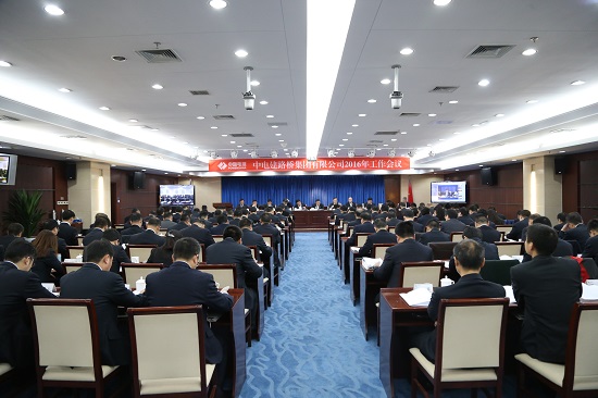 6766平台集团召开2016年工作会暨二届四次职代会