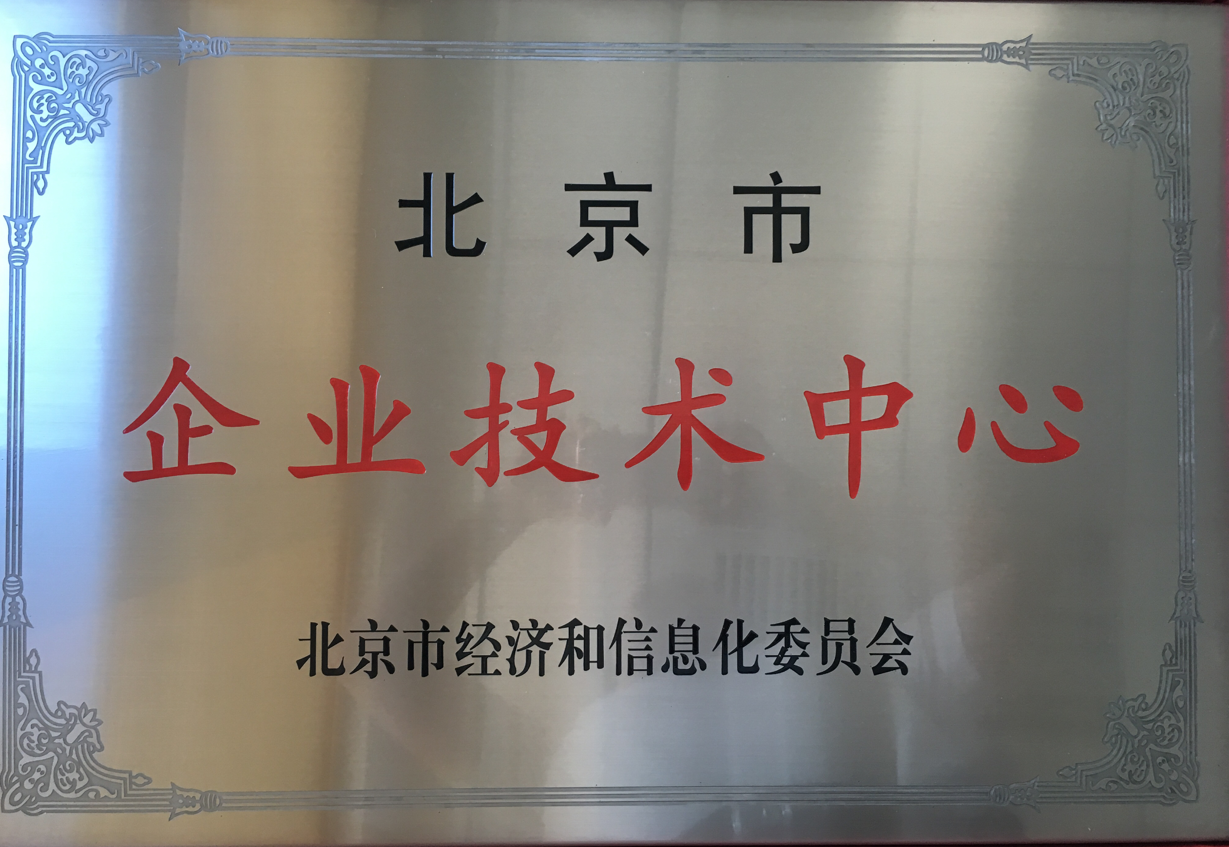 科技部（技术中心）