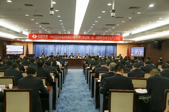 6766平台集团召开2017年工作会暨三届一次职代会