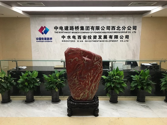 6766平台集团有限企业西北分企业