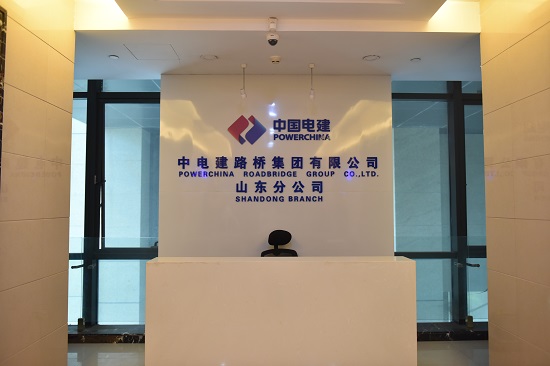 6766平台集团有限企业山东分企业