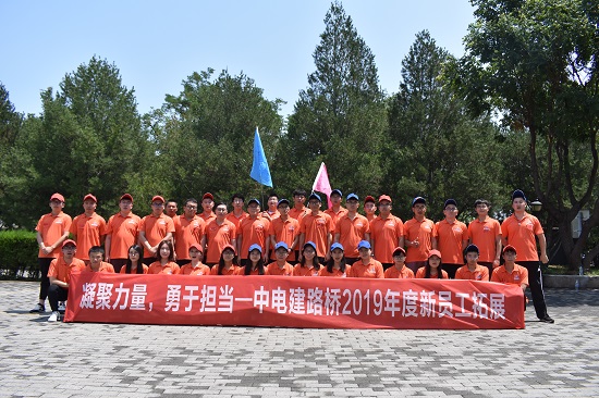 企业2019年新员工入职培训圆满完成