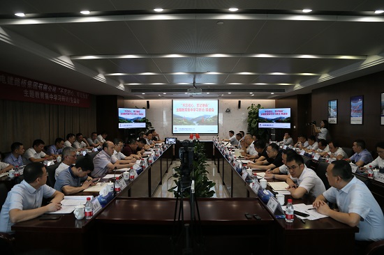 企业召开“不忘初心、牢记使命”主题教育集中学习研讨会暨务虚会