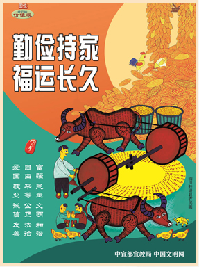 图说价值观-4