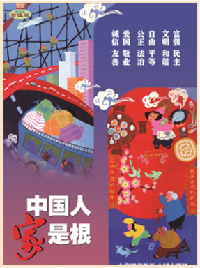 图说价值观-3