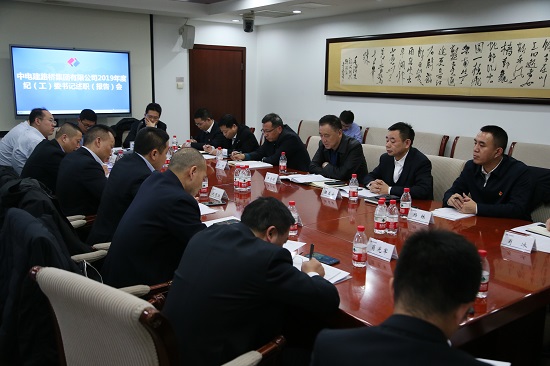 企业召开2019年度纪（工）委书记述职(报告)会