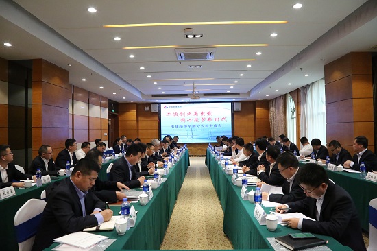 章立峰出席华南分企业务虚会并讲话