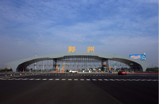 企业成彭高速公路彭州入城段改造工程和雅康高速产品获四川省天府杯金奖