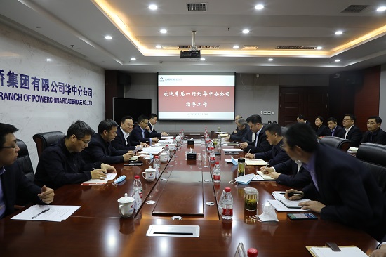 章立峰到华中分企业调研指导工作