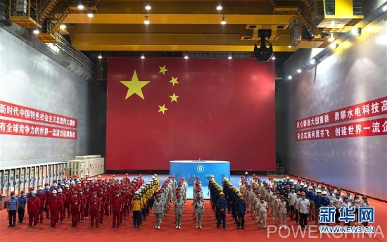 习近平对企业参与建设的金沙江乌东德水电站首批机组投产发电作出重要指示