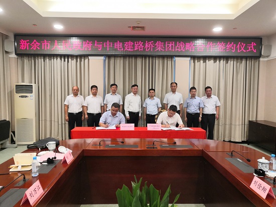 企业与新余市人民政府签订战略合作协议