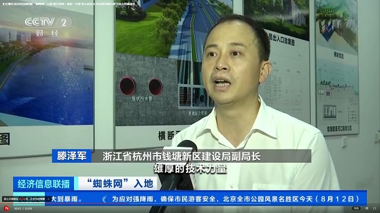 【媒体聚焦】中央电视台：蜘蛛网”入地 中国电建路桥新模式助力杭州市地下综合管廊建设
