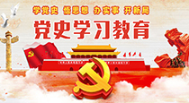 国资委党史学习教育