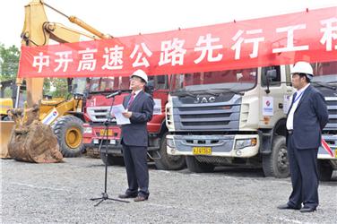 郑久存参加中开高速公路先行工程建设动员大会