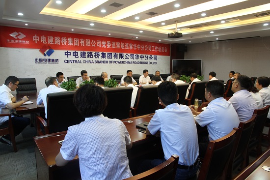 20180907企业党委巡察组对华中分企业开展巡察摄影王丽1s.jpg 20180907企业党委巡察组对华中分企业开展巡察摄影王丽1s.jpg