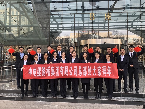 路桥企业本部员工拍摄祝福视频活动s.jpg 路桥企业本部员工拍摄祝福视频活动s.jpg