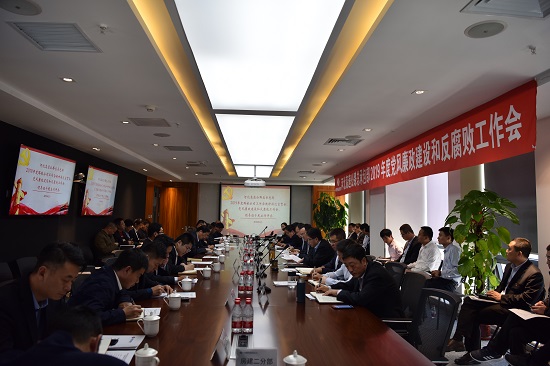 20190325河北高速公路总承包部召开党风廉政建设和反腐败工作会——摄影:赵琳琳1.JPG 20190325河北高速公路总承包部召开党风廉政建设和反腐败工作会——摄影:赵琳琳1.JPG