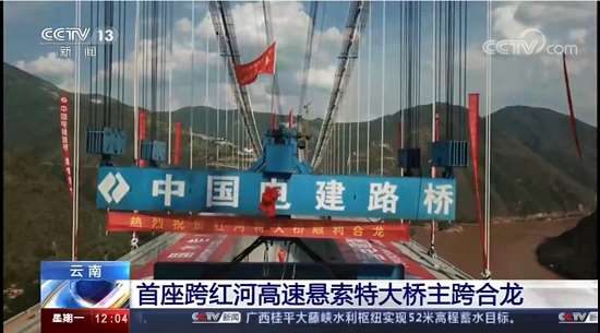 【媒体聚焦】央视聚焦企业投资建设的建（个）元高速公路产品