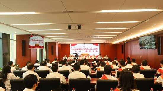 企业党委召开“七一”表彰大会暨党史学习教育专题党课报告会
