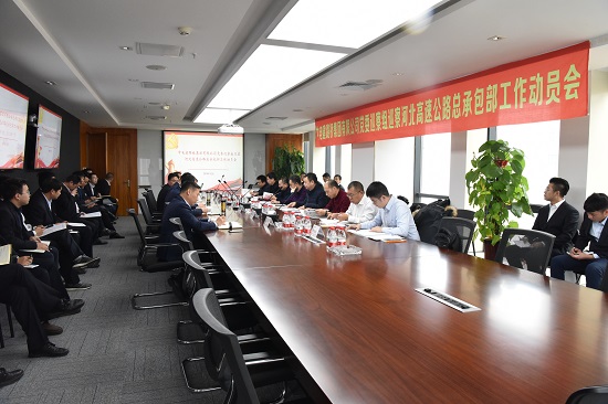 20181211企业党委巡察组对河北高速公路+总承包部开展巡察-摄影李瑾.JPG 20181211企业党委巡察组对河北高速公路+总承包部开展巡察-摄影李瑾.JPG