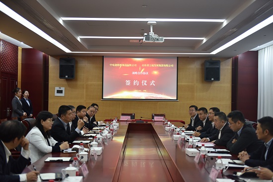20181112企业与山东省土地发展集团有限企业签订战略合作协议摄影谭淑辉1.JPG 20181112企业与山东省土地发展集团有限企业签订战略合作协议摄影谭淑辉1.JPG