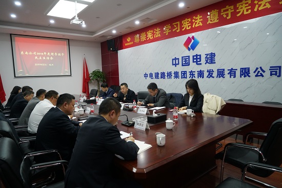20190226汤明参加东南企业2018年度组织班子民主生活会拍摄者王雄.JPG 20190226汤明参加东南企业2018年度组织班子民主生活会拍摄者王雄.JPG