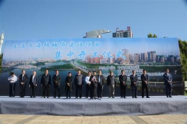 黄敏出席玉溪市海绵城市建设产品开工仪式