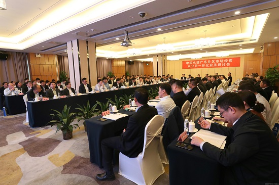 电建集团暨股份企业广东片区市场经营及企业一体化业务工作研讨会在深圳召开