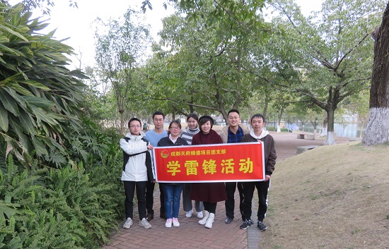 成都天府绿道产品开展学雷锋活动——摄影作者:高明卉.JPG 成都天府绿道产品开展学雷锋活动——摄影作者:高明卉.JPG