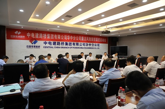 20190530华中分企业召开廉洁风险联防联控启动会摄影王丽.JPG 20190530华中分企业召开廉洁风险联防联控启动会摄影王丽.JPG