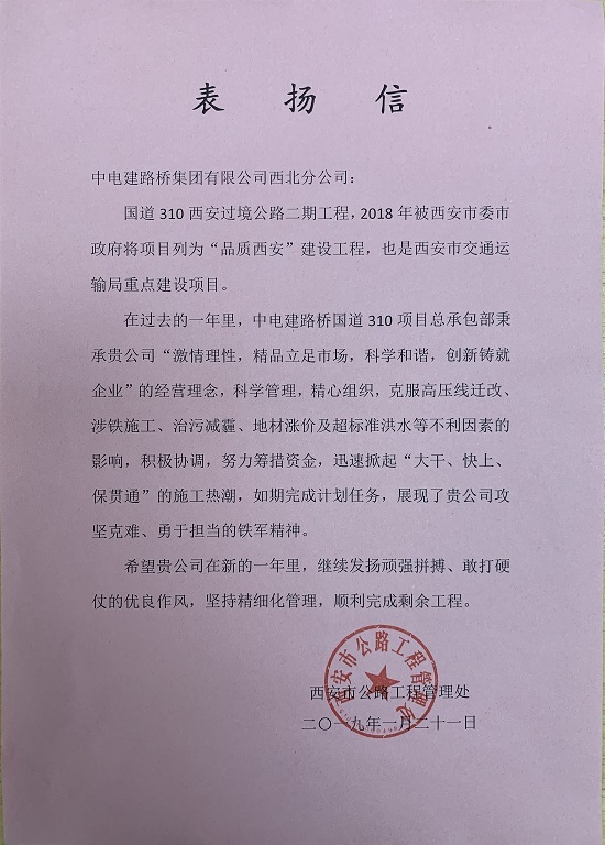 20190121+表扬信+何娜娜.jpg 20190121+表扬信+何娜娜.jpg