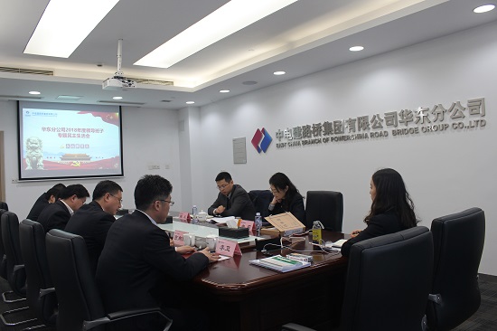 20190226华东分企业召开2018年度组织班子民主生活会-摄影常春华.JPG 20190226华东分企业召开2018年度组织班子民主生活会-摄影常春华.JPG