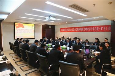 企业党委召开传达集团（股份）企业党委会精神暨党委理论中心组学习（扩大）会